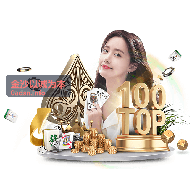 安全与隐私 金沙以诚为本
